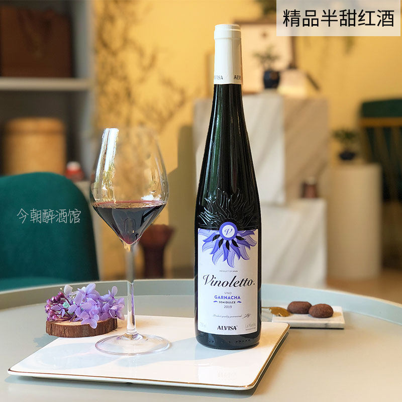 微甜不酸涩 女士微醺晚安半甜红葡萄酒西班牙进口歌海娜 维诺莱特