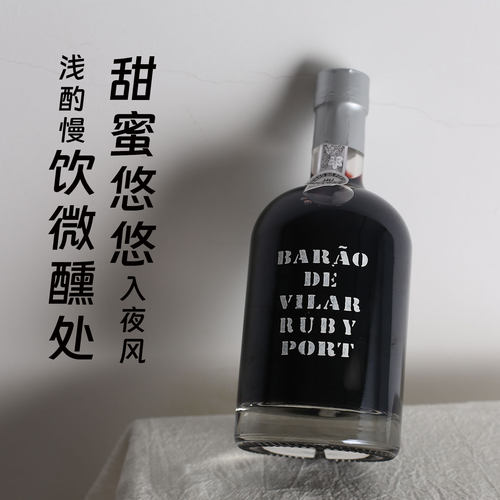 微醺好眠晚安酒甜型高度少女红酒