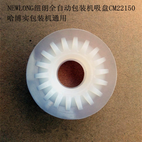 纽朗哈博实托利多cm22150包装机