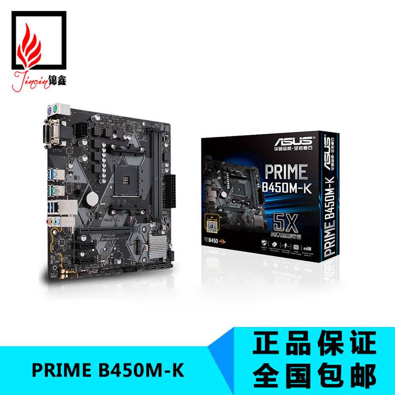 Asus/ ASUS PRIME B450M-K a main board B450 socket AM4 Interfacein the Computer Hardware/Monitor/Computer Peripherals , Motherboard  category - from Buy2taobao.com to provide professional Taobao agent buy service