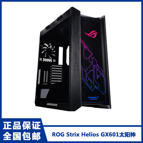 华硕rog机箱价格 华硕rog机箱图片 星期三
