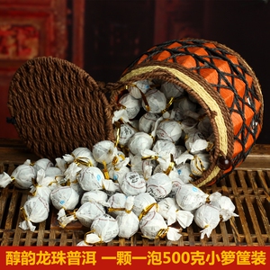 云南普洱茶熟茶醇香龙珠小沱茶 勐海小龙珠茶叶500g篮子装包邮