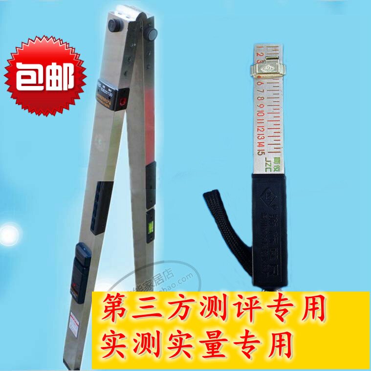 第三方飞检靠尺测实测实量迎检定制提高合格率不爆点靠尺水平尺