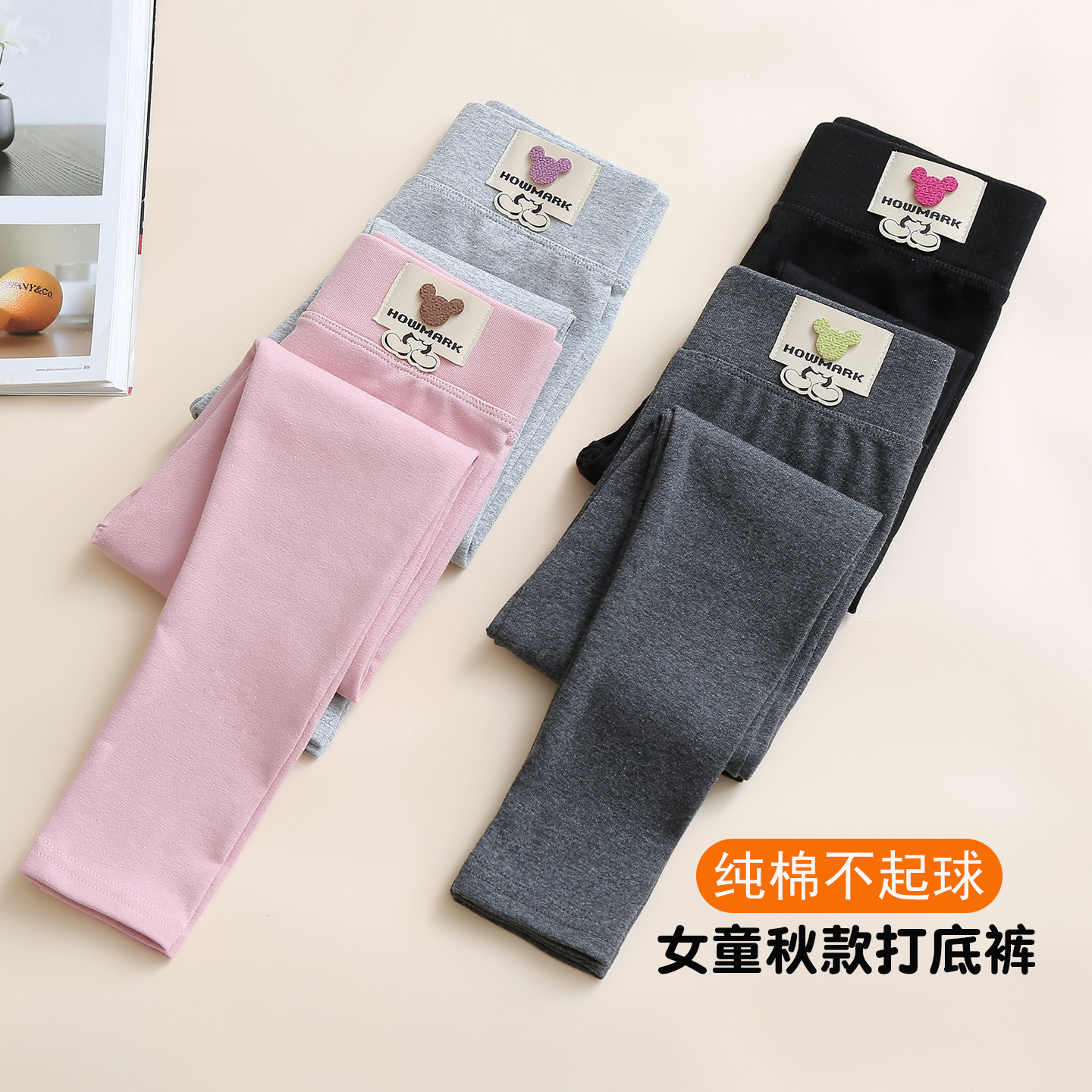 女童早秋裤子纯棉春秋外穿打底裤女孩高腰薄款小脚裤不勒腿九分裤,童装/婴儿装/亲子装,裤子,淘宝优惠券,粉丝福利购,淘宝优惠卷