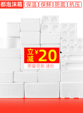 泡沫箱快递专用保温箱邮政生鲜包装蔬菜商用冷冻加厚3456号保鲜箱