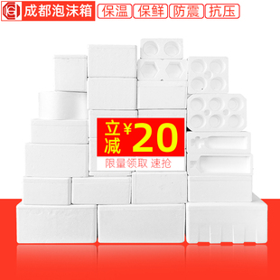 蔬菜商用冷冻加厚3456号保鲜箱 泡沫箱快递专用保温箱邮政生鲜包装