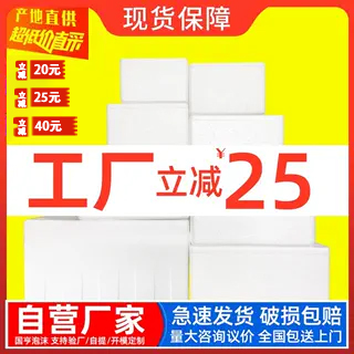 泡沫箱电商专用快递保鲜