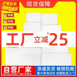 泡沫箱电商专用快递保鲜