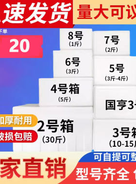 成都泡沫箱快递专用生鲜冷藏加厚