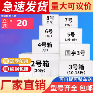 高密度泡沫箱快递专用冷冻冰袋加厚5保温箱子4号3邮政泡沫盒批发
