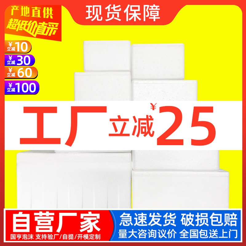 泡沫箱电商专用快递保鲜冷藏箱3.4.5.6.78号商用大号水果泡沫箱子