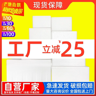 泡沫箱电商专用快递保鲜冷藏箱3.4.5.6.78号商用大号水果泡沫箱子