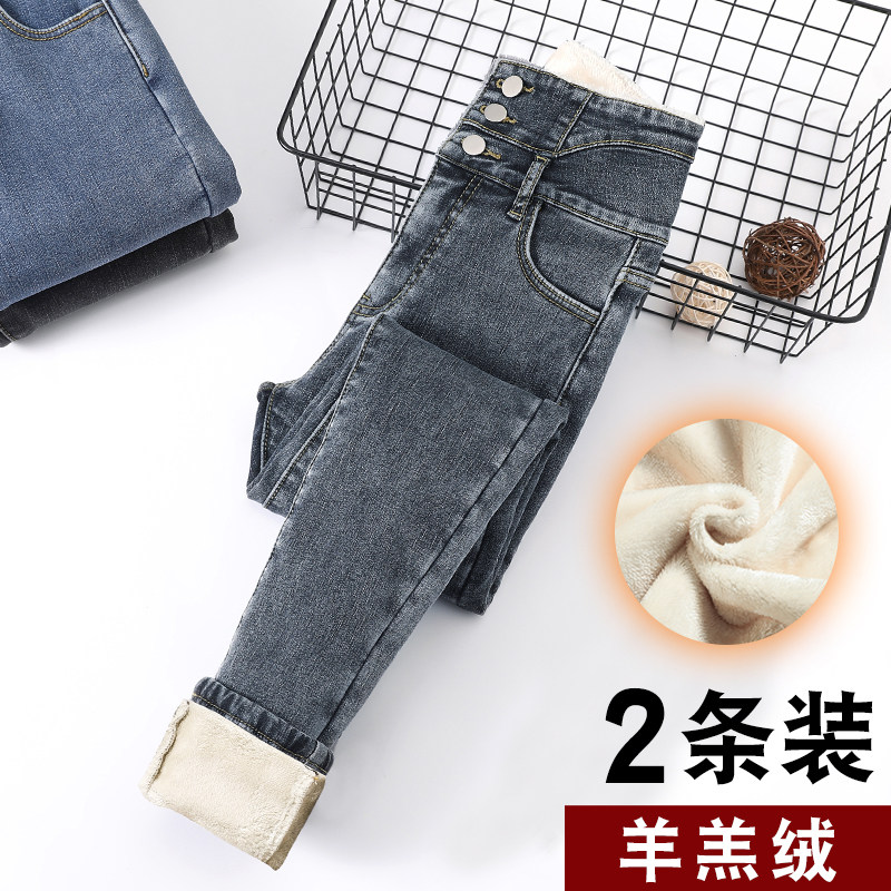 加绒牛仔裤女加厚秋冬2021年新款潮高腰紧身弹力显瘦小脚铅笔裤子