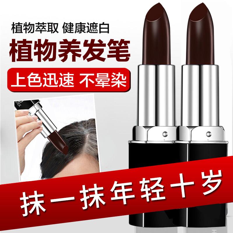 正品口红式一抹黑一次性染发笔遮白发补染棒膏纯植物持久临时不掉