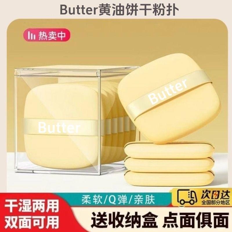 正品方形黄油饼干粉扑超软干湿两用细腻不吃粉气垫粉底液平价化妆