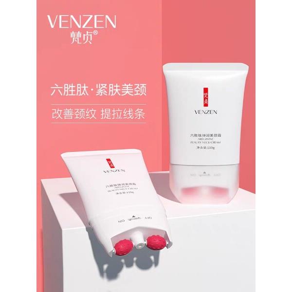 正品梵贞双滚轮美颈霜去淡化颈纹细纹提拉女按摩颈部护理脖子颈膜