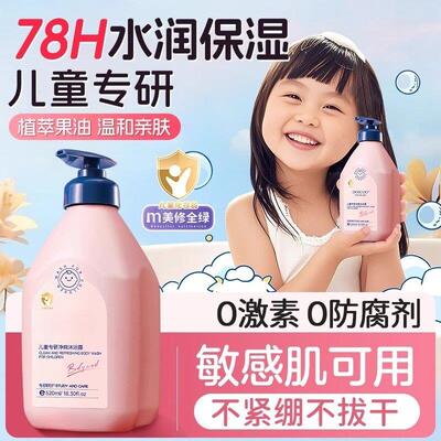 正品儿童沐浴露宝宝6到12岁女男童专用沐浴液3岁以上洗头洗发水二