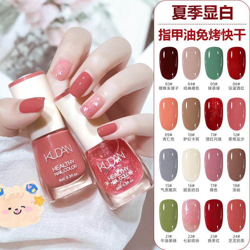 正品新款2024油性指甲油防水持久免烤不可剥防水快干显白不可撕指