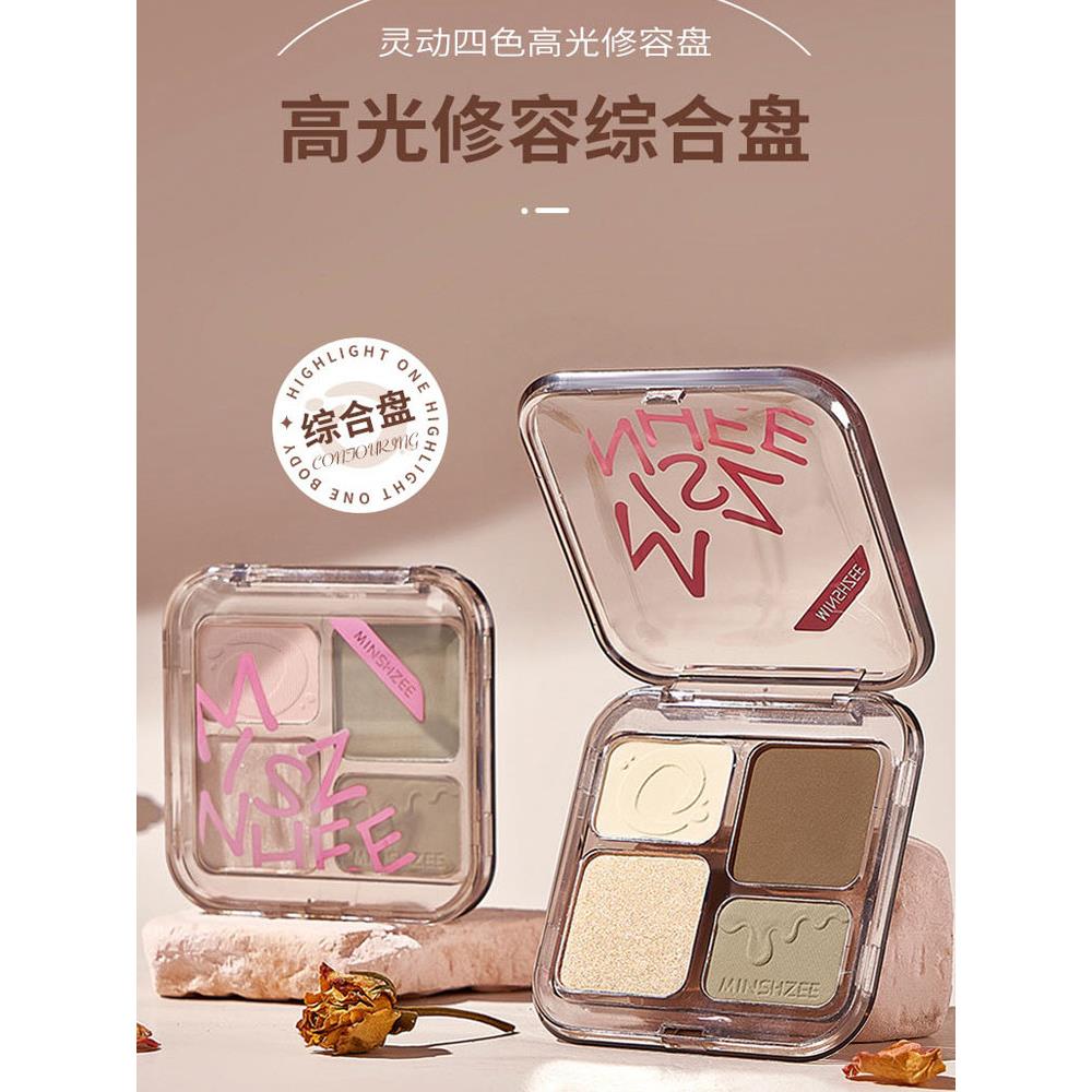 正品化妆师推荐高光修容盘女哑光珠光鼻影阴影三合一体盘四色冷暖