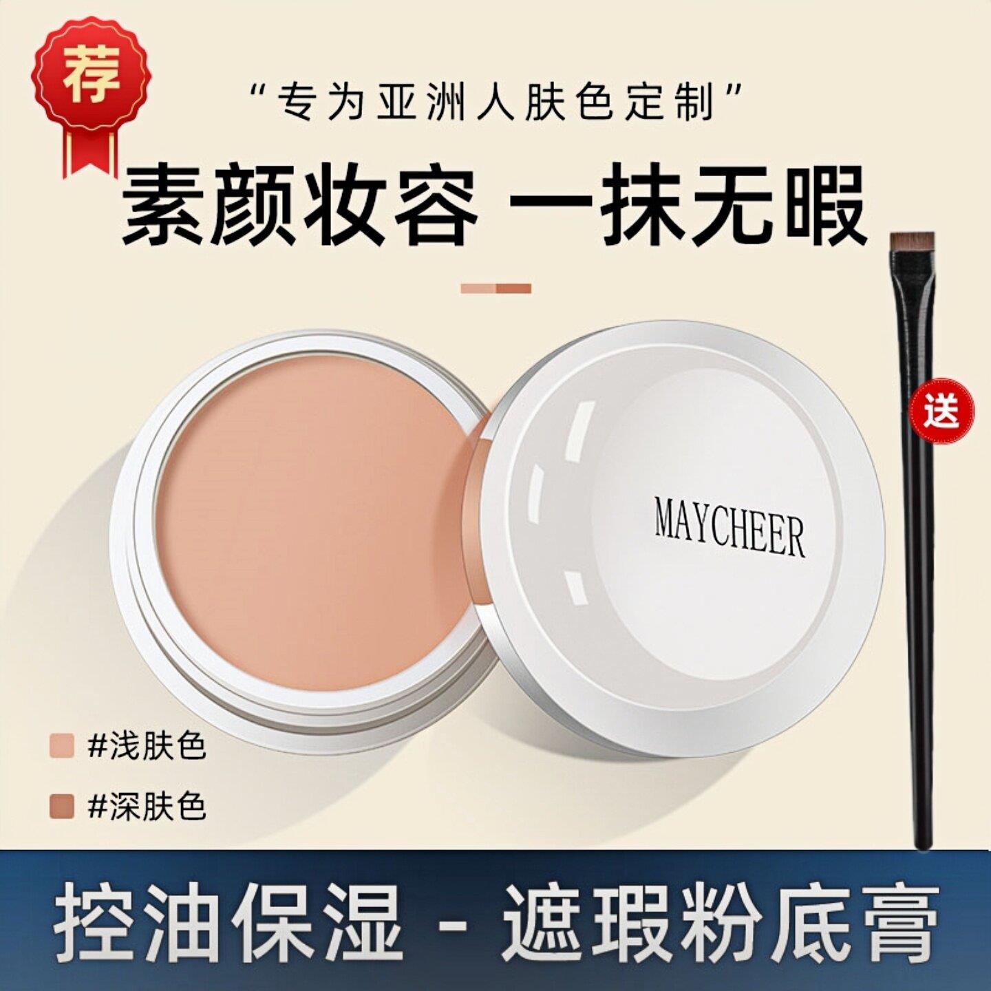正品遮瑕膏隔离粉底膏持久控油毛孔遮盖痘印纹绣师修饰眉形遮瑕神