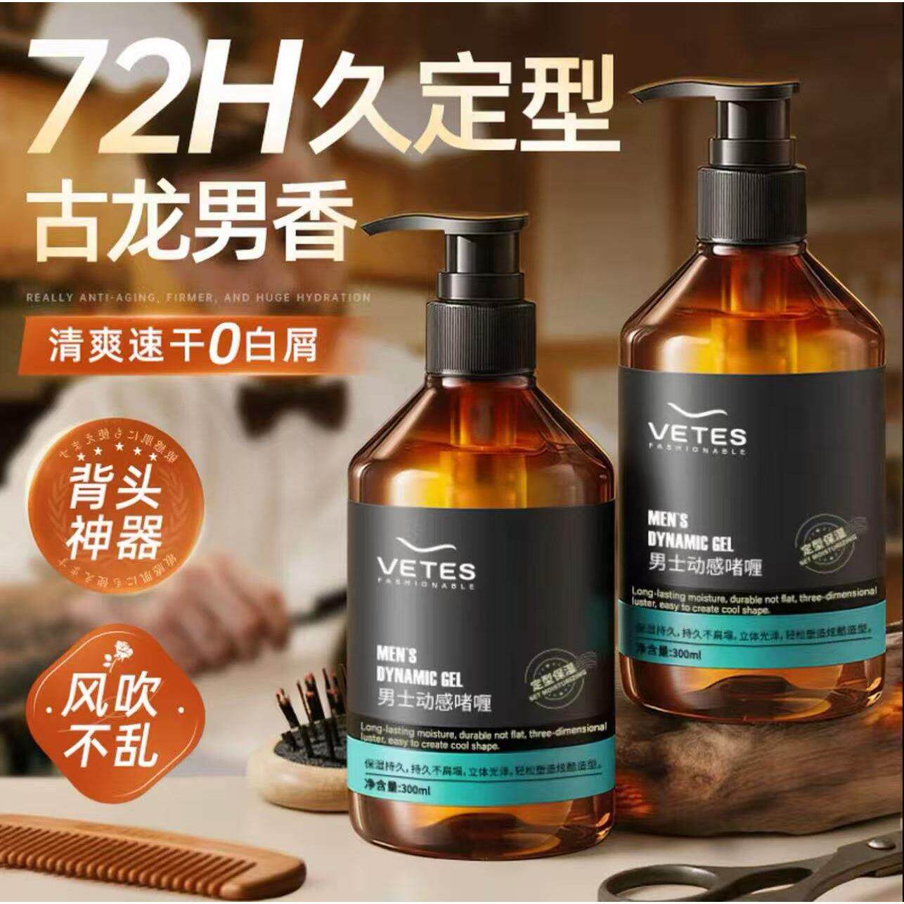 正品啫喱膏背头造型神器保湿油头膏发油发蜡发泥持久定型发胶喷雾