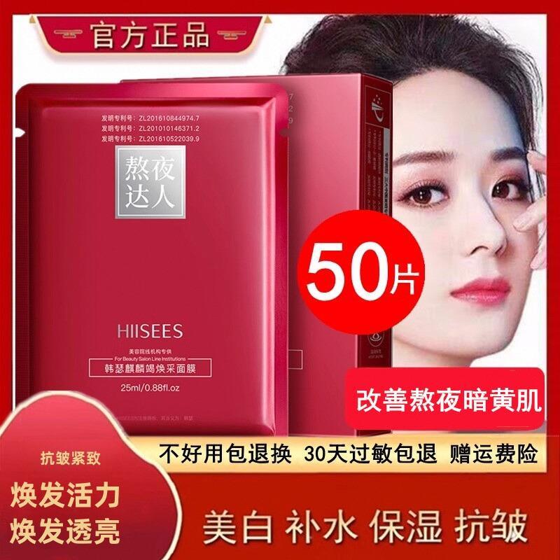 正品小红书推荐面膜补水保湿收缩毛孔淡化痘印改善暗沉