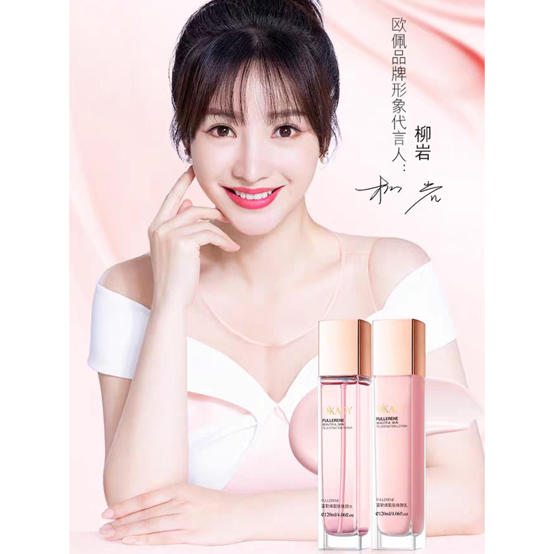 正品欧佩富勒烯靓肤焕颜水焕颜乳滋润保湿补水充盈紧肤弹韧润
