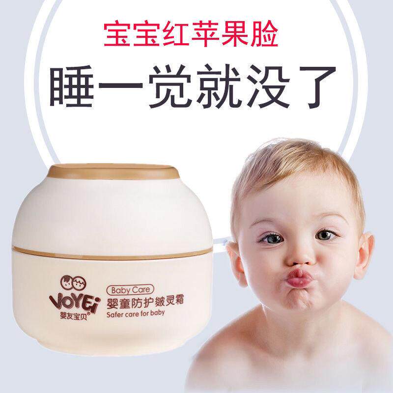 正品婴儿面霜滋润补水防皴防干裂新生儿宝宝擦脸霜润肤乳婴幼儿童