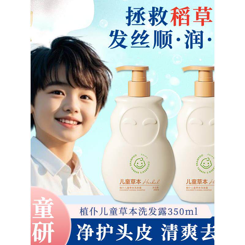 正品专研儿童洗发水6到12岁男童控油去屑蓬松3岁以上儿童用洗发水