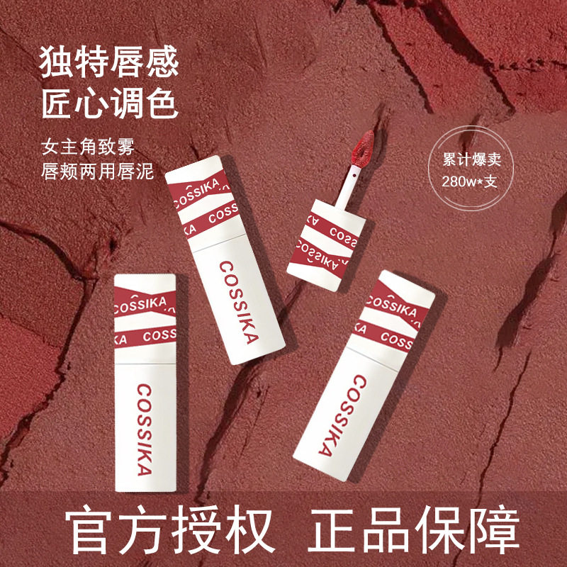 【淘宝热销】显白不掉色学生口红