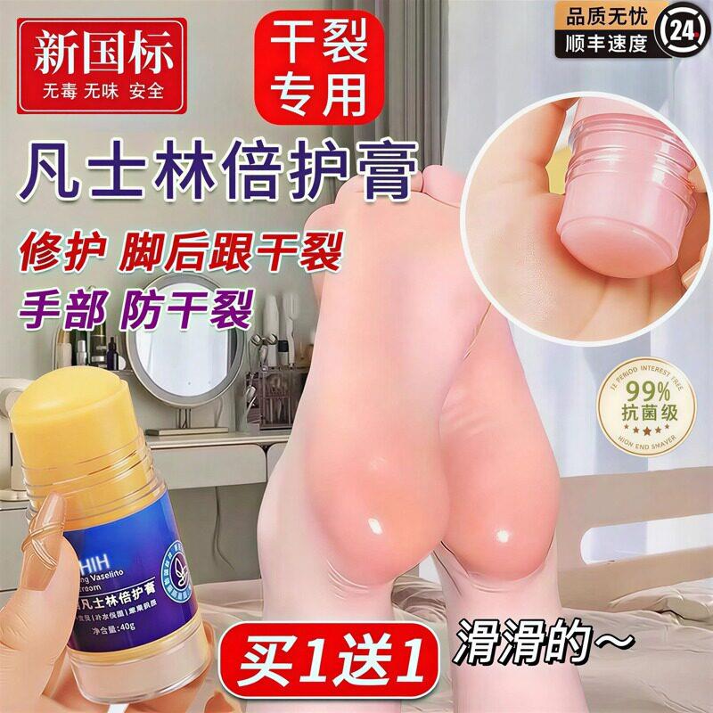 正品凡士林手足霜膏秋冬滋润脚后跟防裂护干霜补水保湿倍护膏