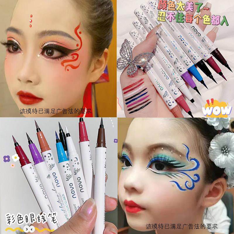 正品彩色眼线笔眉笔白色笔红色舞台妆彩妆化妆师专用眼线液笔演唱