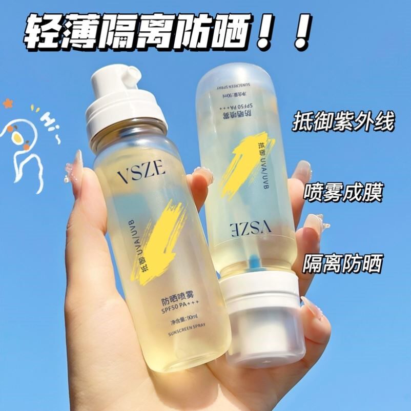 正品青少年防晒霜喷雾女初中高中生儿童50十用的正品官方