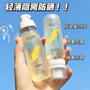 正品青少年防晒霜喷雾女初中高中生儿童50十用的正品官方