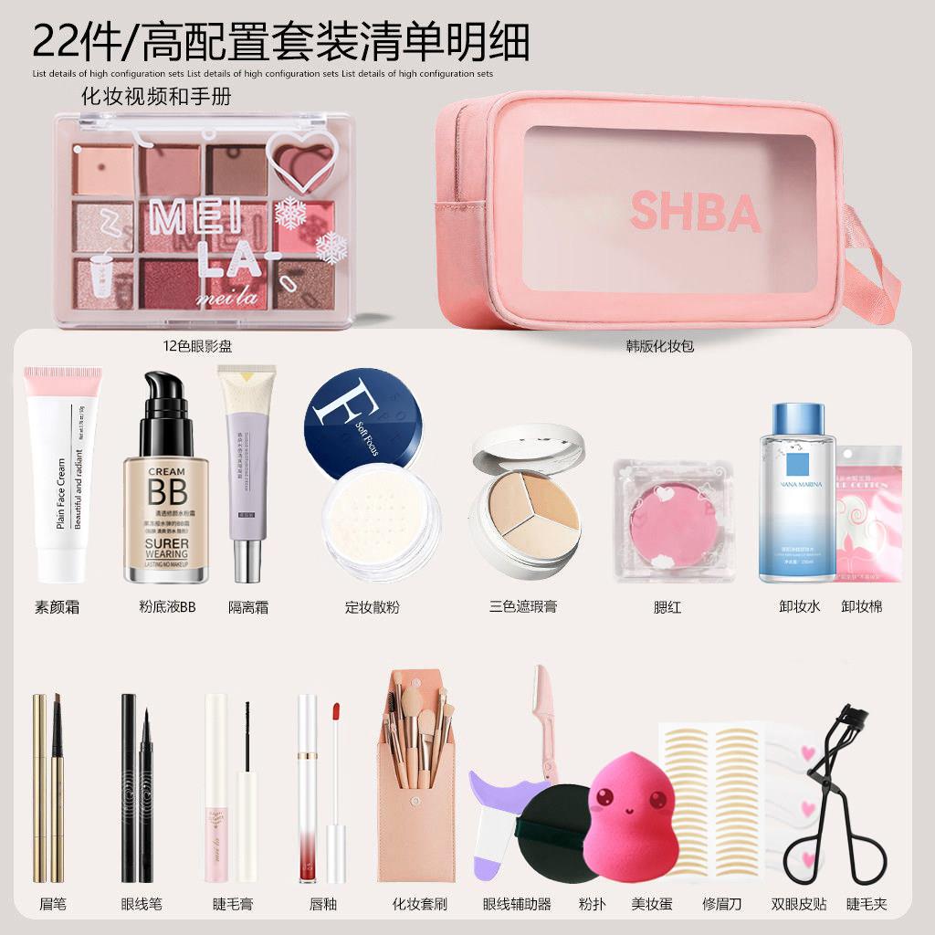 正品美妆遮瑕防水防汗学生化妆品防水防汗新手用全套全套初学者淡