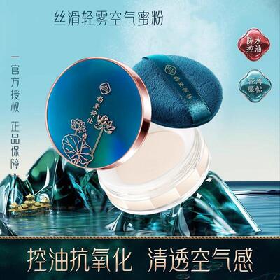 正品正品散粉控油定妆粉持久防水防汗不脱妆遮瑕蜜粉饼正品