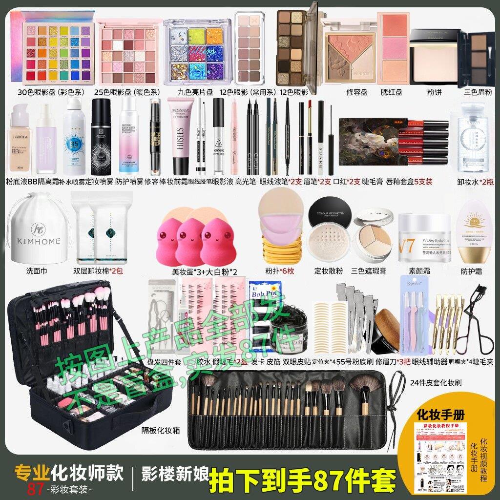正品化妆品彩妆套装品牌正品全套组合初学者新手女学生一整套礼盒