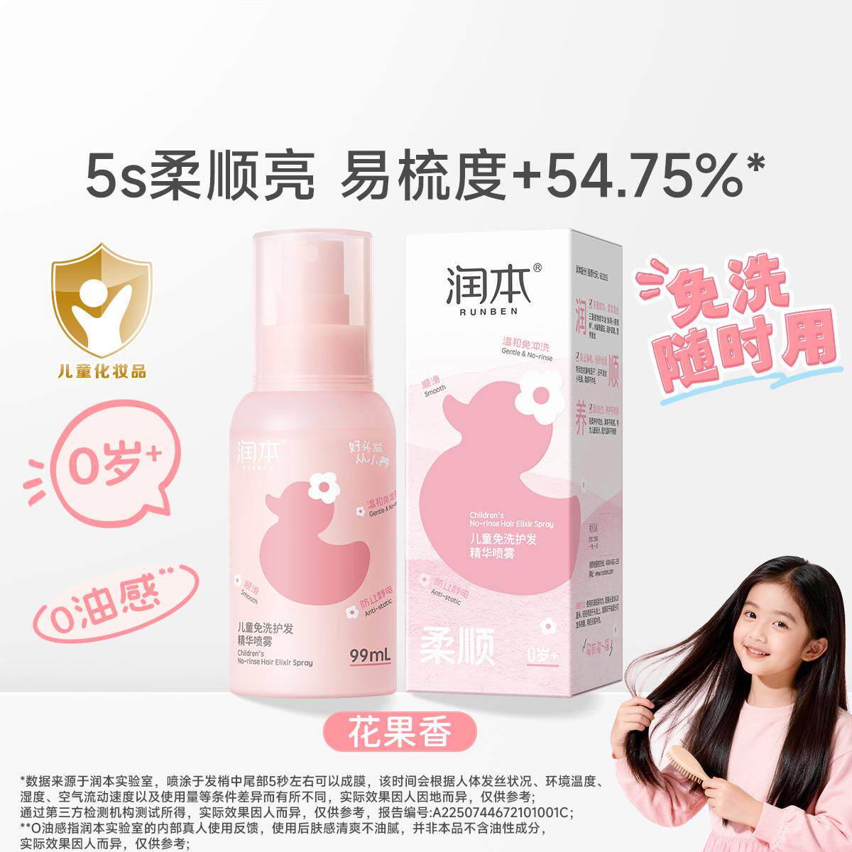 正品学校免洗护发精油喷雾改善干枯毛躁头发防静电喷雾柔顺不打结