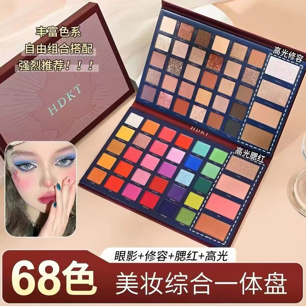 正品68色化妆师专用眼影盘ins修容百搭珠光哑光cos舞台妆多功能一