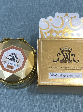 皇家艾美果味卸胶膏柠檬味小麦胚芽油温和不伤睫毛美睫卸除膏