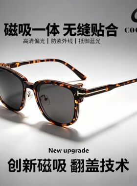 2276TF金属磁吸翻盖眼镜二合一跨境外贸方框磁吸套镜方形镜框