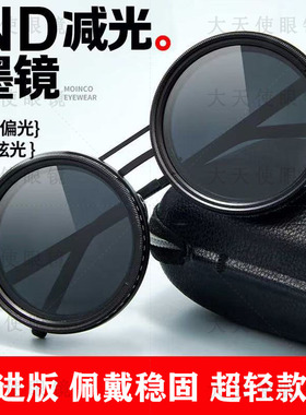 ND9档可调减光墨镜钓鱼驾驶滤镜复古眼镜防紫外线个性偏光太阳镜