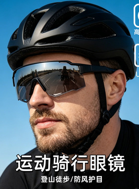 跨境登山太阳镜大框连体防紫外线墨镜户外运动防风护目骑行眼镜