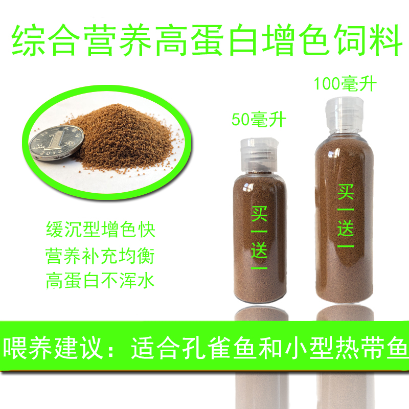 循鱼孔雀鱼高蛋白增色营养不浑水