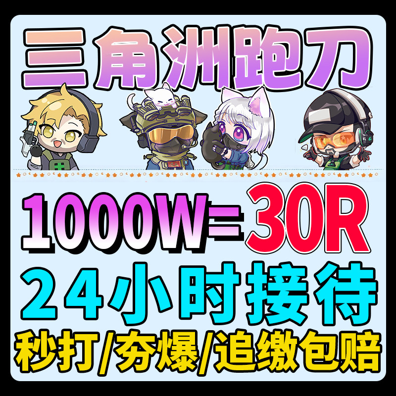 三角洲行动纯绿跑刀一个亿哈夫币代跑刀1000w哈夫币手游代练代肝图片