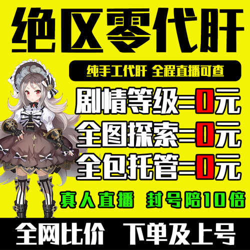 绝区零代练代肝带打剧情宝箱影像收集式舆防卫战绳匠课题日常托管