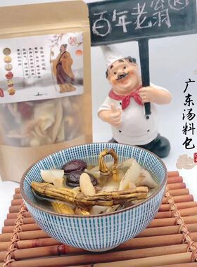 石斛玉竹养生汤洋参麦冬煲鸡汤料包熬夜抽烟应酬汤包 拍五送一