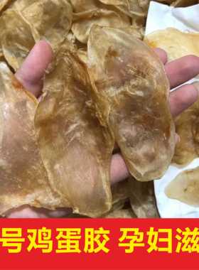野生大号鸡蛋胶小米花胶深海鱼鳔泡干货孕妇滋补胶原蛋白正品250g