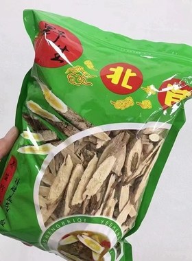 椰生黄芪片特级甘肃岷县北芪煲汤泡水斜切大长片500g装天然无硫