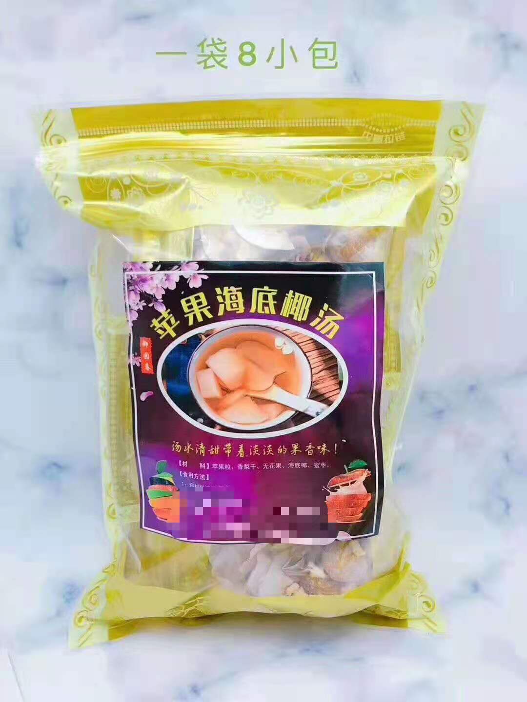 苹果海底椰汤包广东糖水材料包清热下火滋润煲汤料甜品炖汤8小包
